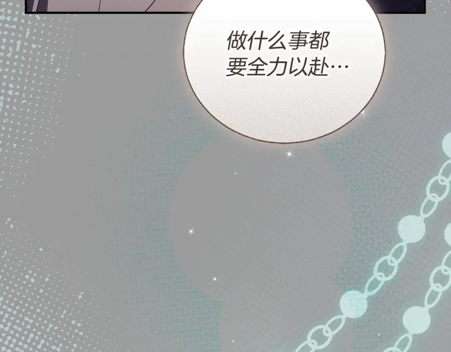 第63话 神的语言 第180页