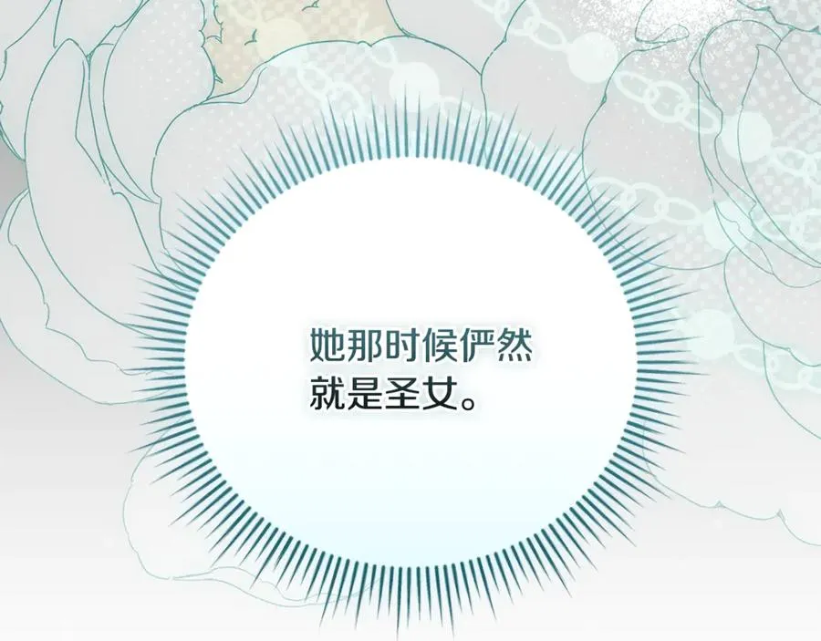 第63话 神的语言 第186页