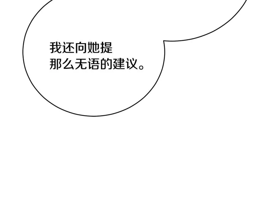 第63话 神的语言 第190页