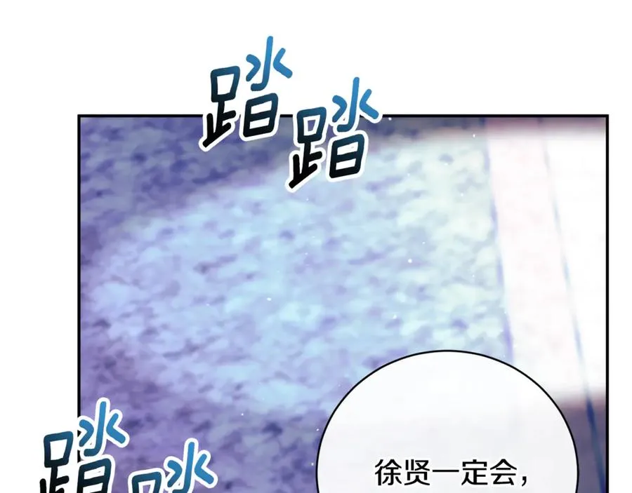 第63话 神的语言 第191页