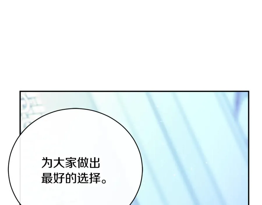 第63话 神的语言 第196页