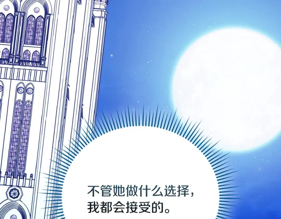 第63话 神的语言 第199页