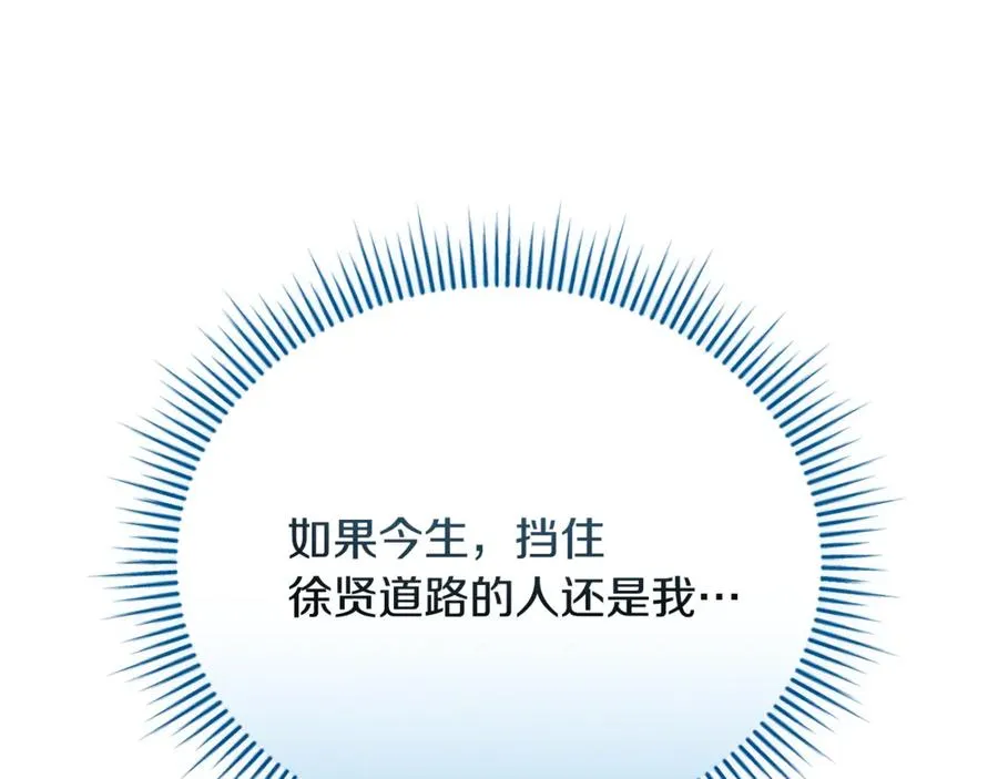 第63话 神的语言 第203页