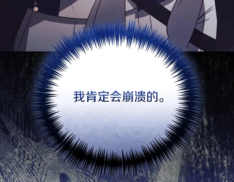 第63话 神的语言 第210页