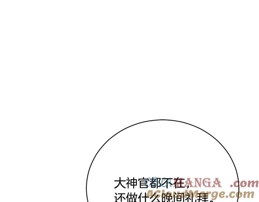第63话 神的语言 第221页
