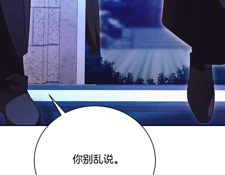 第63话 神的语言 第223页