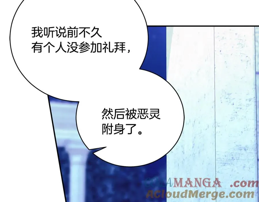 第63话 神的语言 第225页