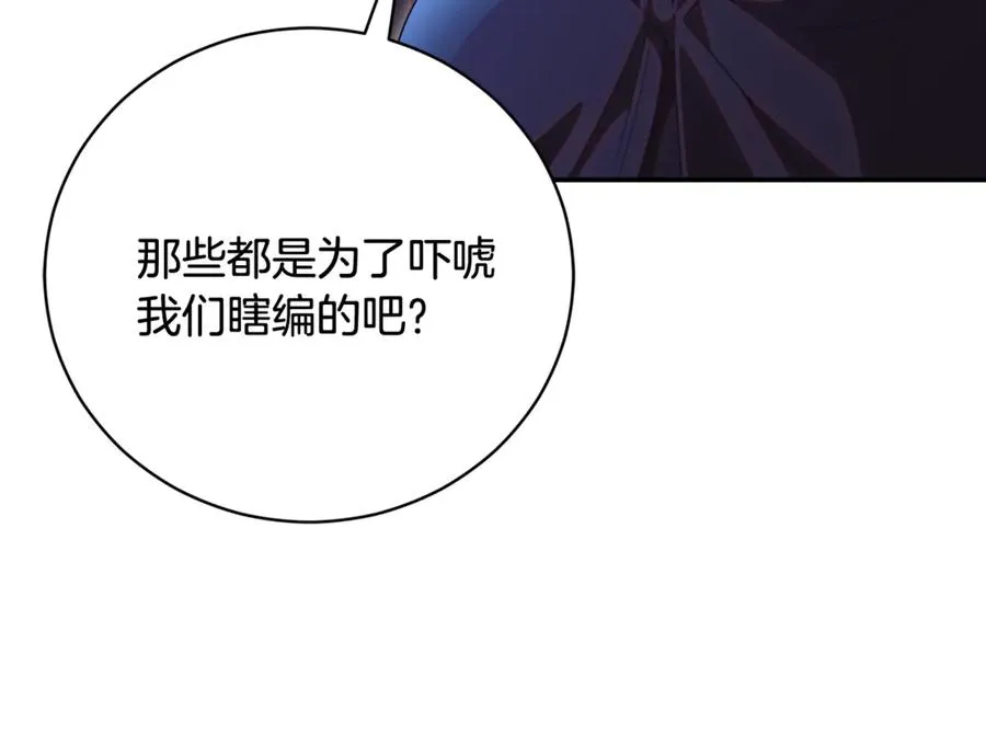 第63话 神的语言 第227页