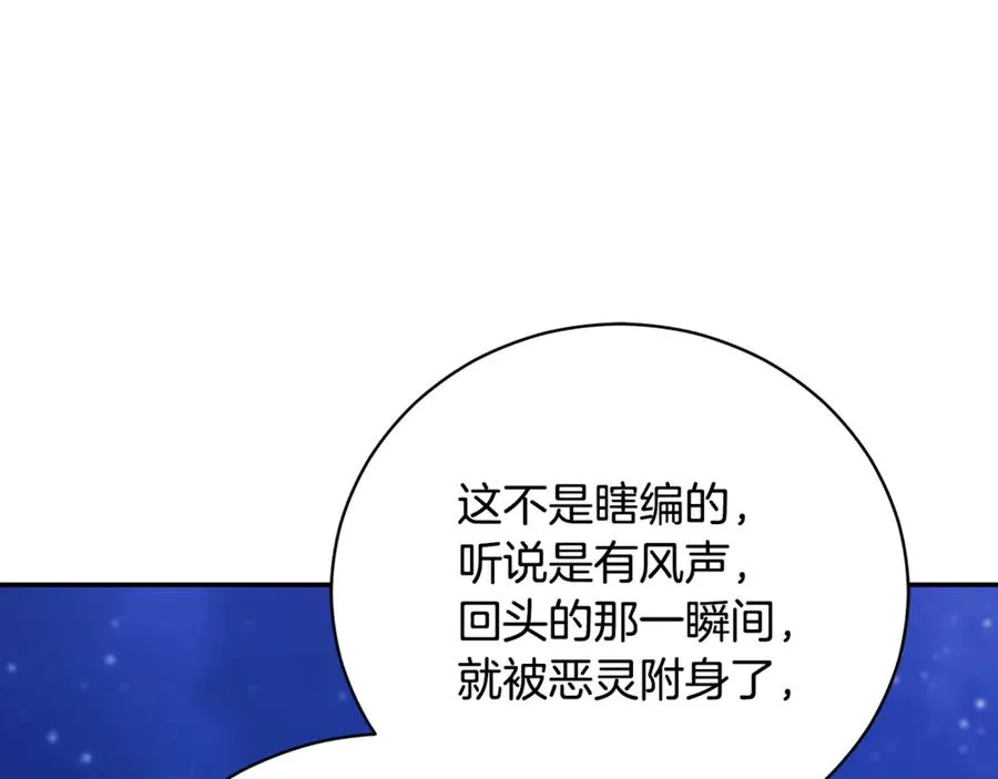 第63话 神的语言 第228页