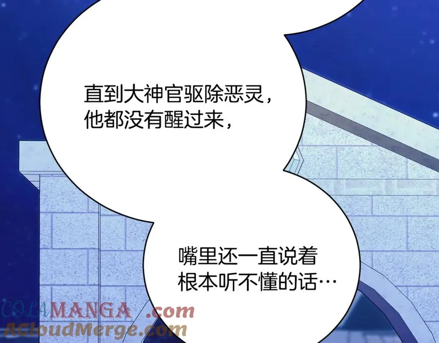 第63话 神的语言 第229页