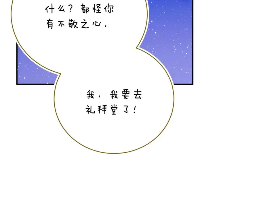 第63话 神的语言 第234页