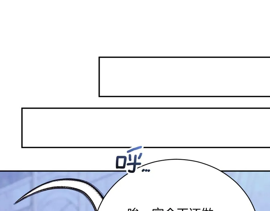 第63话 神的语言 第236页