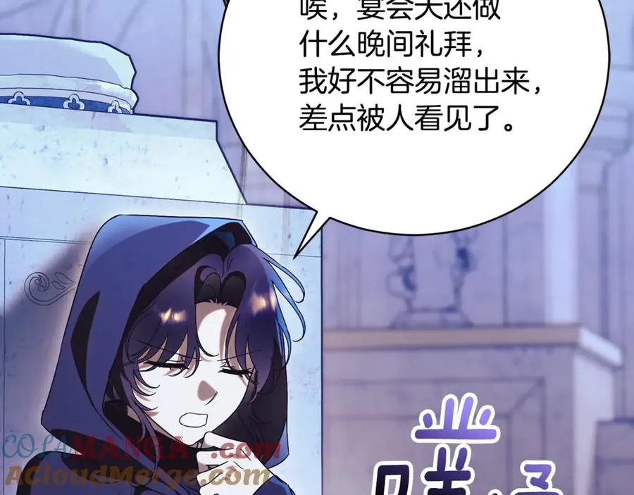 第63话 神的语言 第237页