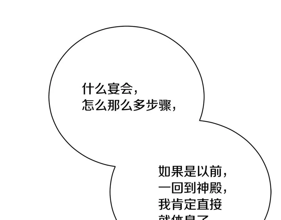 第63话 神的语言 第240页
