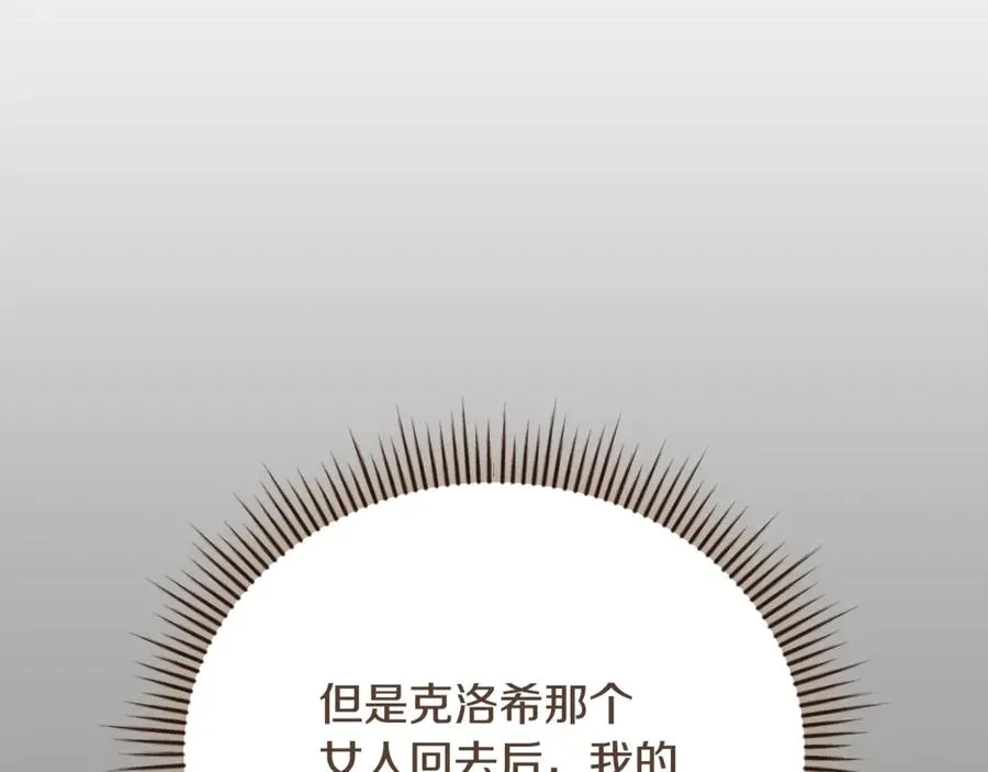 第63话 神的语言 第242页