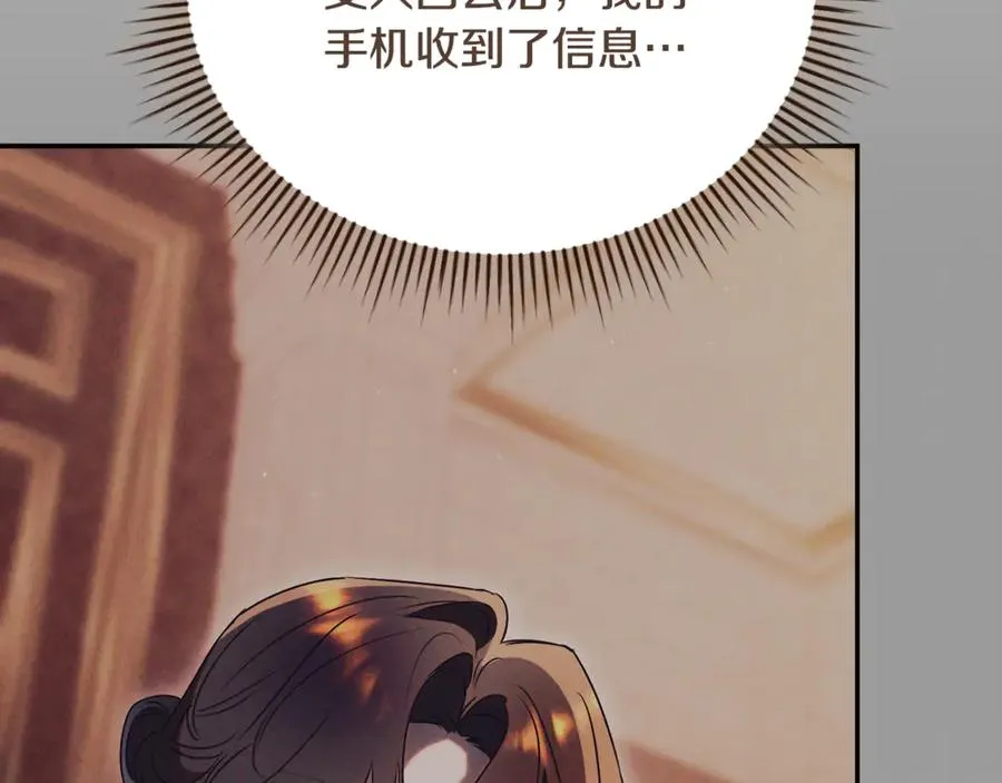 第63话 神的语言 第243页