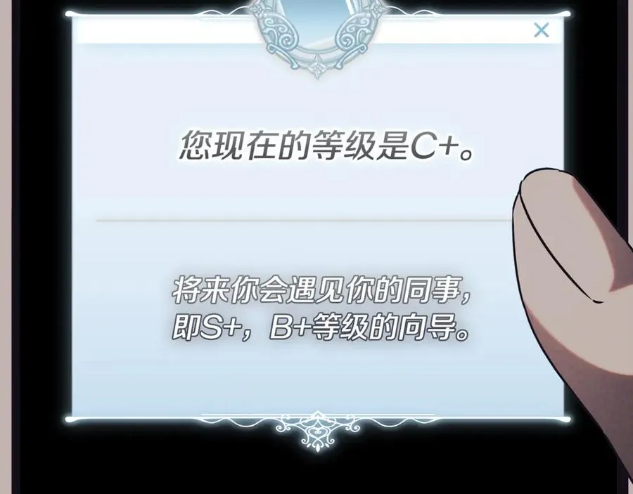 第63话 神的语言 第248页