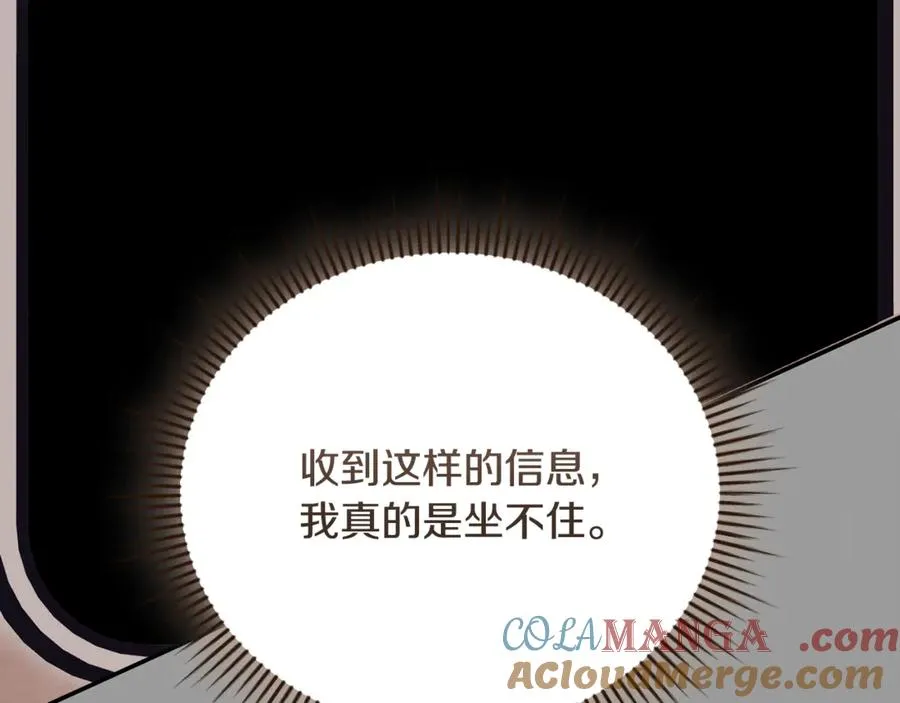 第63话 神的语言 第249页