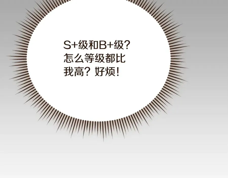 第63话 神的语言 第251页