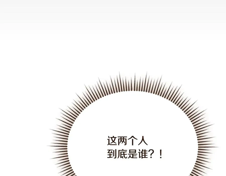 第63话 神的语言 第252页