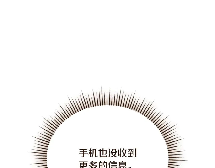 第63话 神的语言 第254页