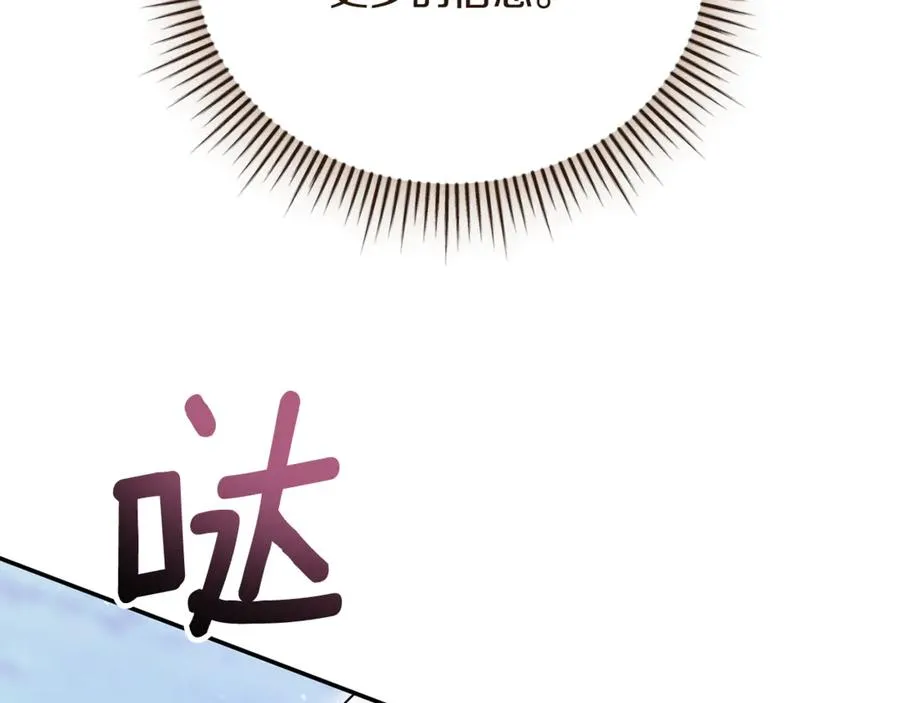 第63话 神的语言 第255页