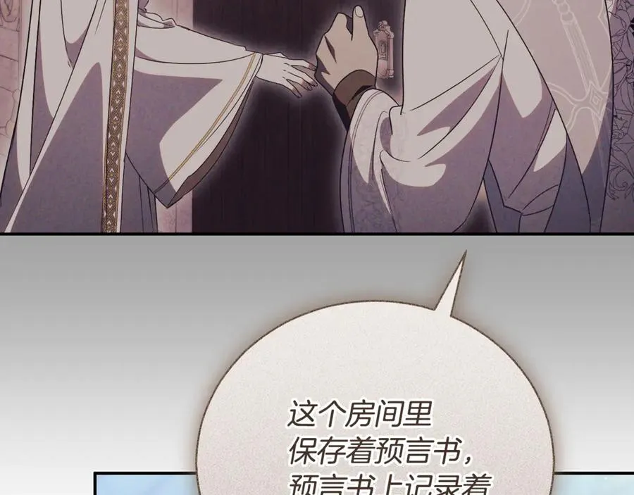 第63话 神的语言 第259页