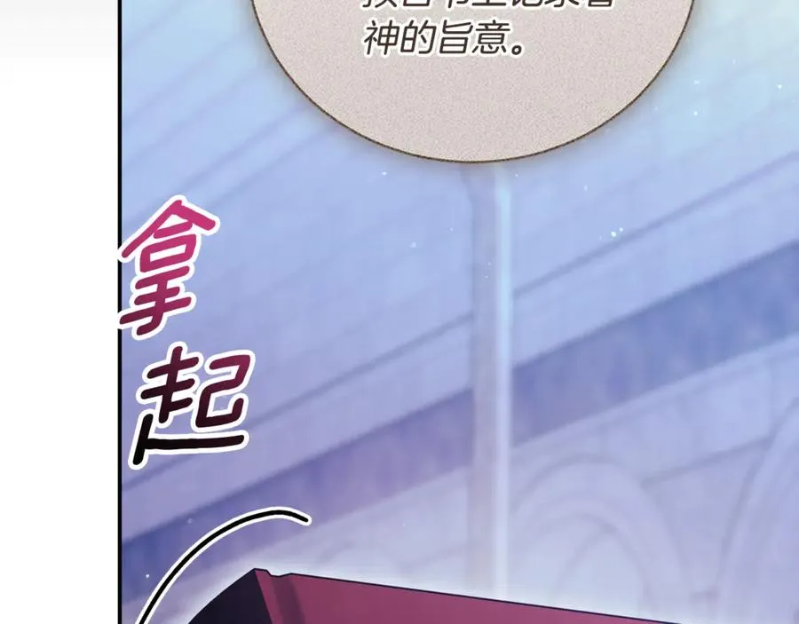 第63话 神的语言 第260页