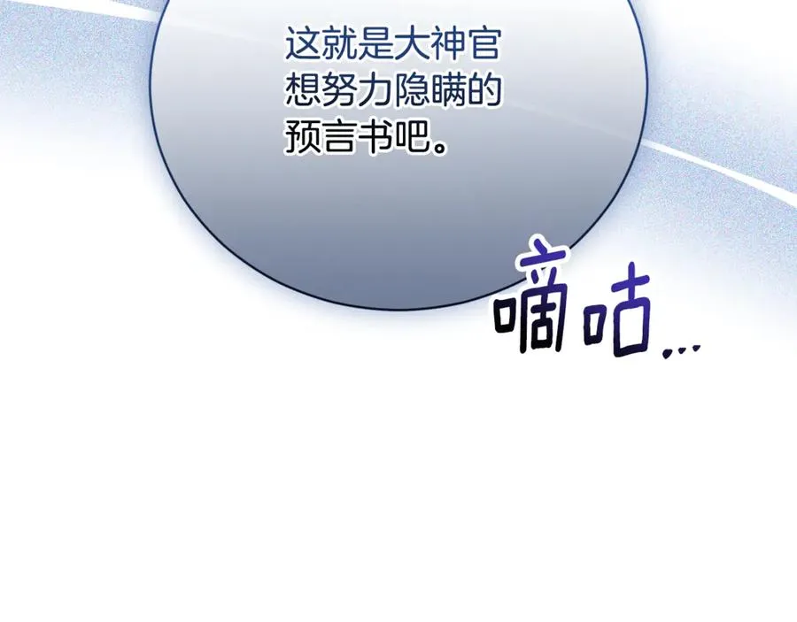 第63话 神的语言 第263页