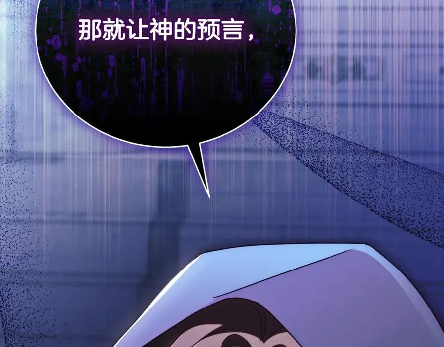 第63话 神的语言 第266页
