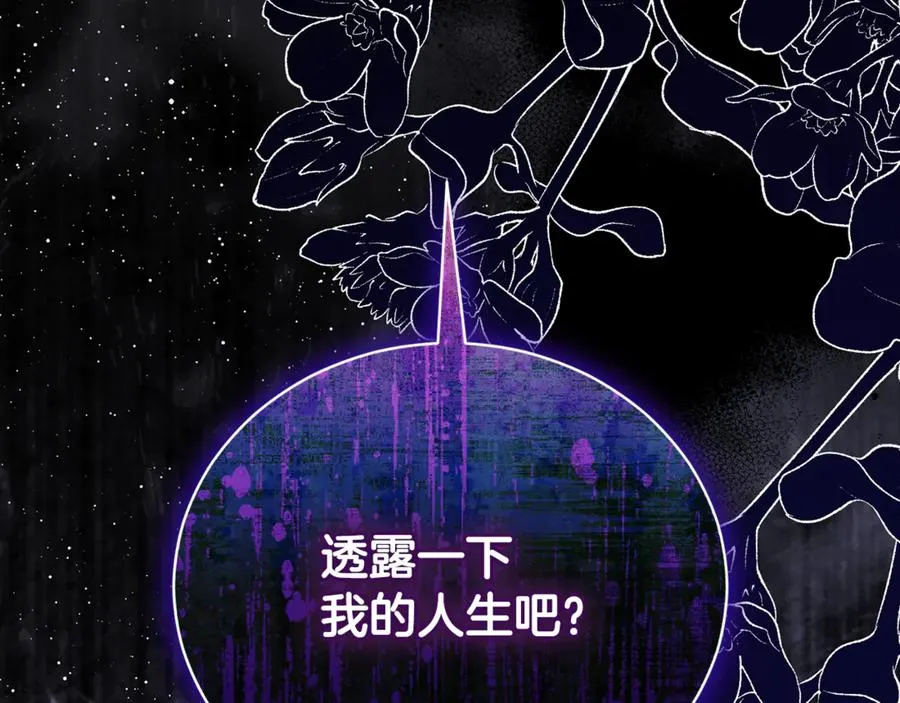 第63话 神的语言 第270页