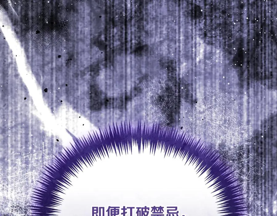第63话 神的语言 第272页
