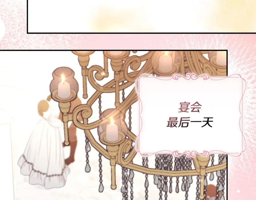 第64话 皇太子的命令 第4页