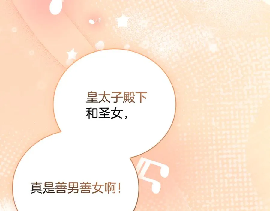 第64话 皇太子的命令 第11页