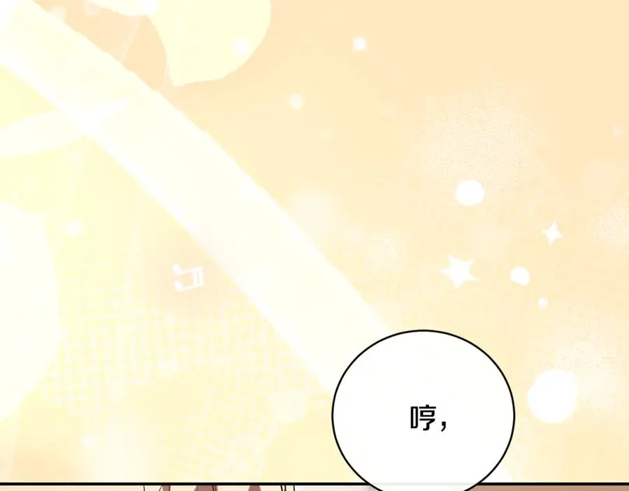 第64话 皇太子的命令 第15页
