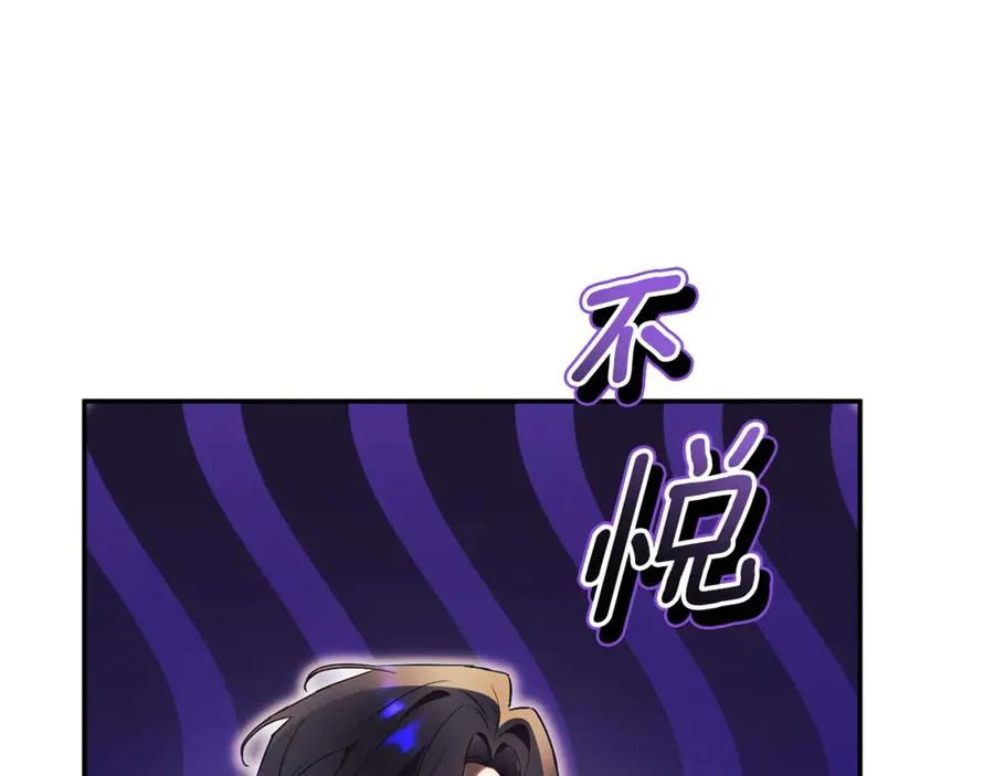 第64话 皇太子的命令 第22页