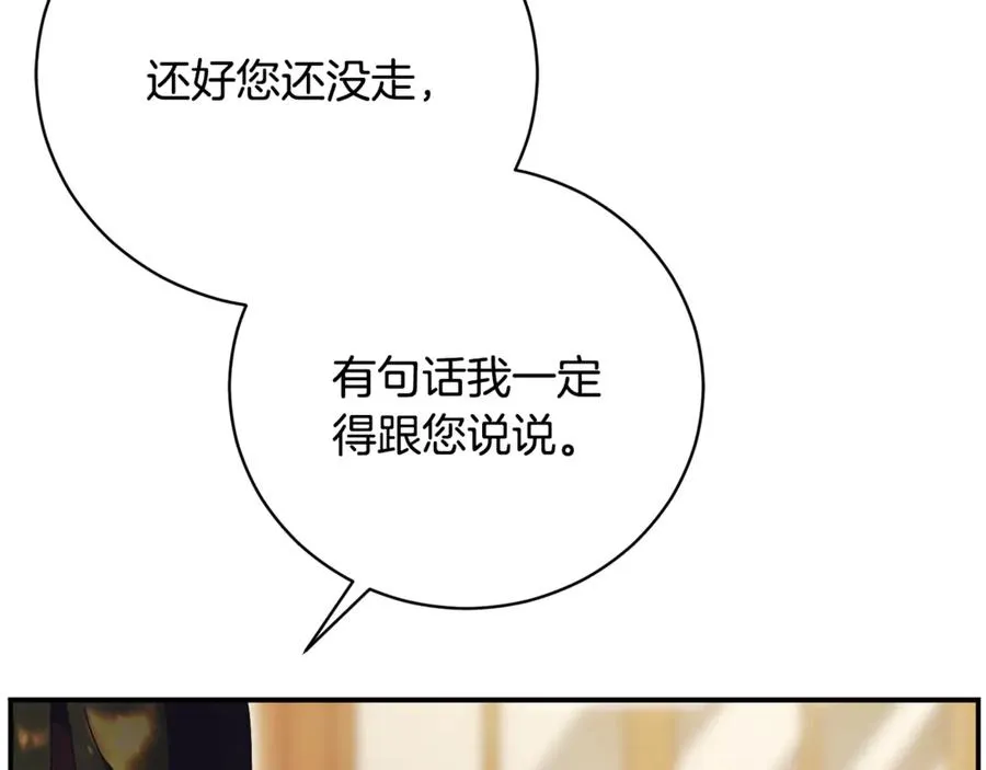 第64话 皇太子的命令 第42页