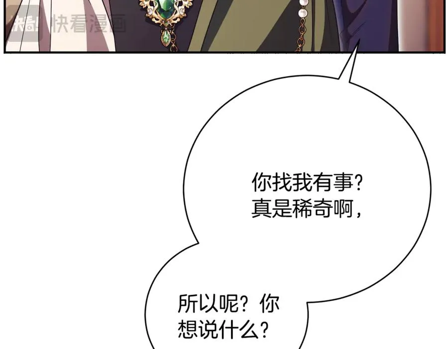 第64话 皇太子的命令 第44页
