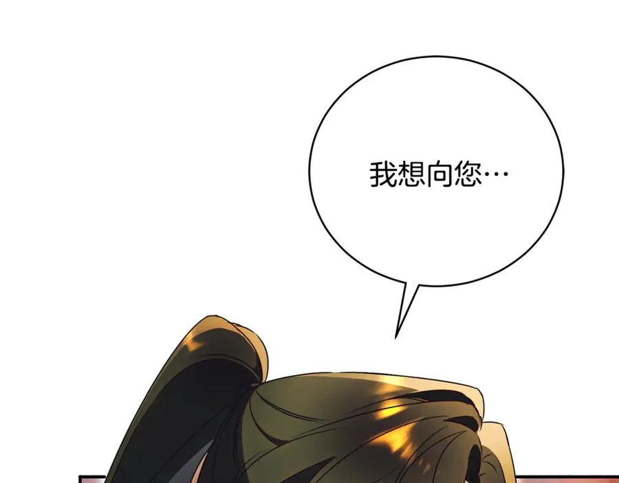 第64话 皇太子的命令 第46页