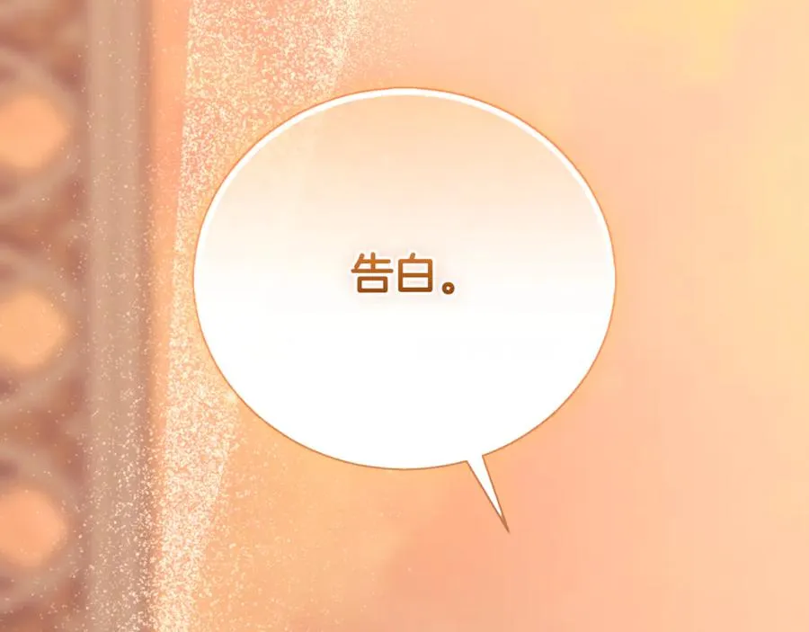 第64话 皇太子的命令 第52页