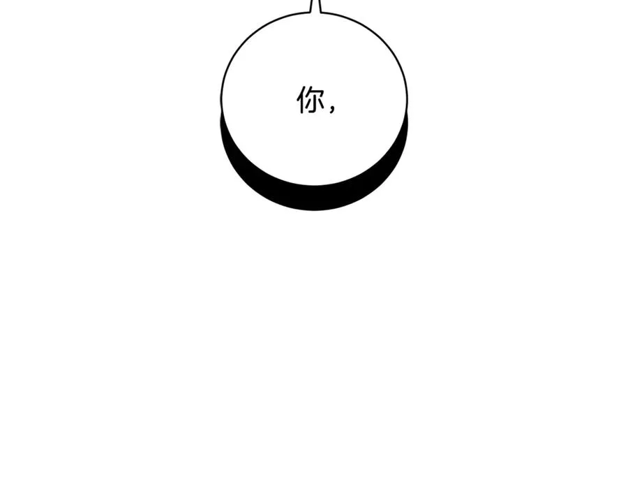 第64话 皇太子的命令 第56页