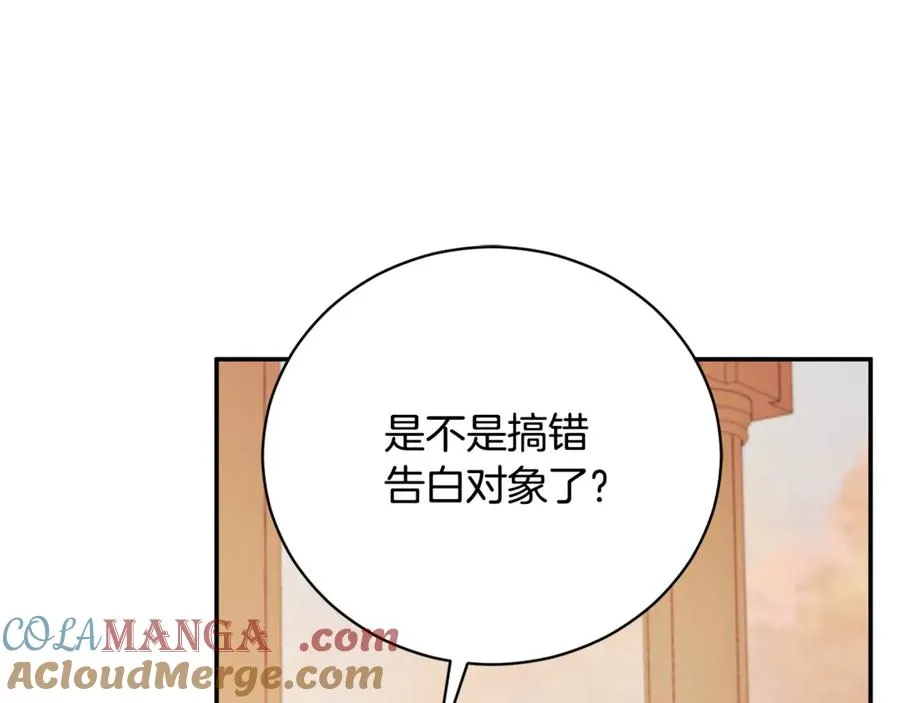 第64话 皇太子的命令 第57页