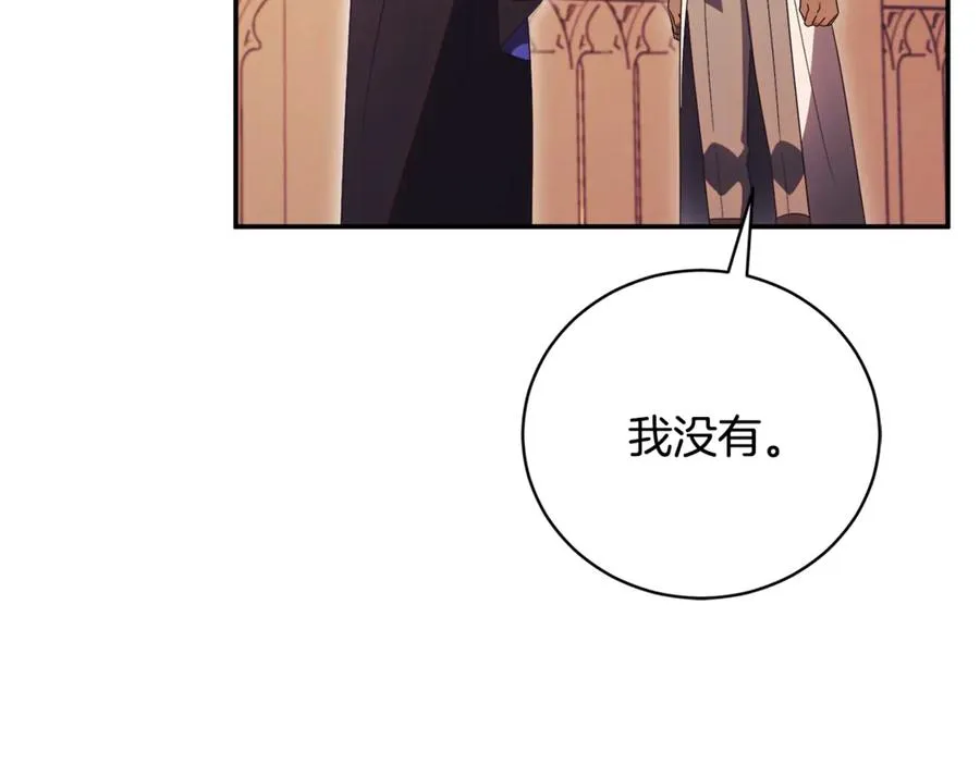 第64话 皇太子的命令 第59页