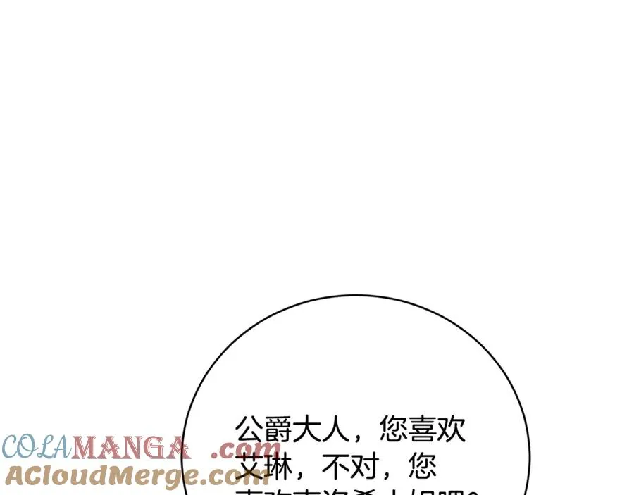 第64话 皇太子的命令 第61页