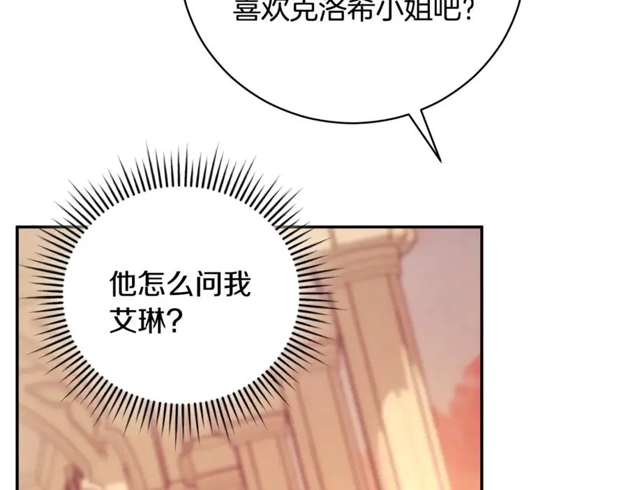 第64话 皇太子的命令 第62页