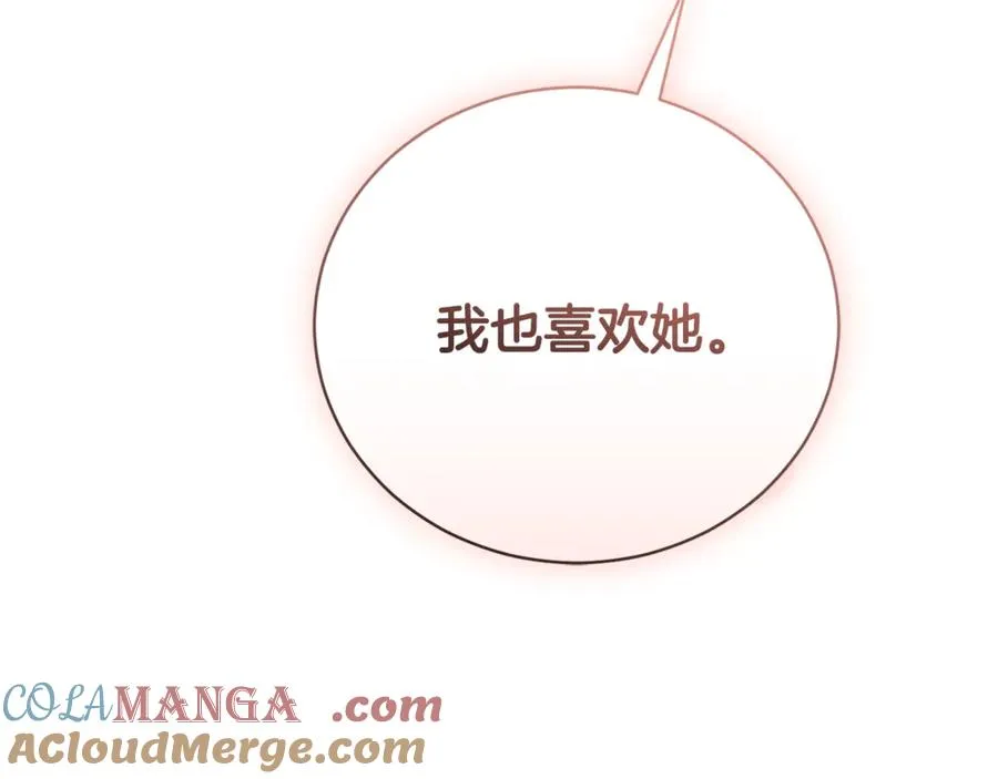 第64话 皇太子的命令 第65页