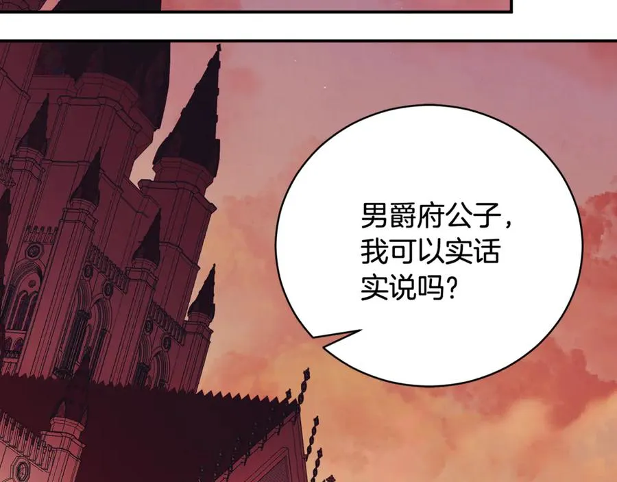 第64话 皇太子的命令 第74页