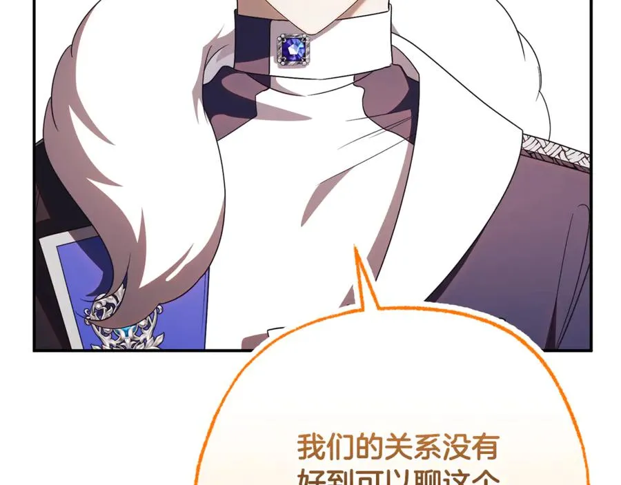 第64话 皇太子的命令 第80页