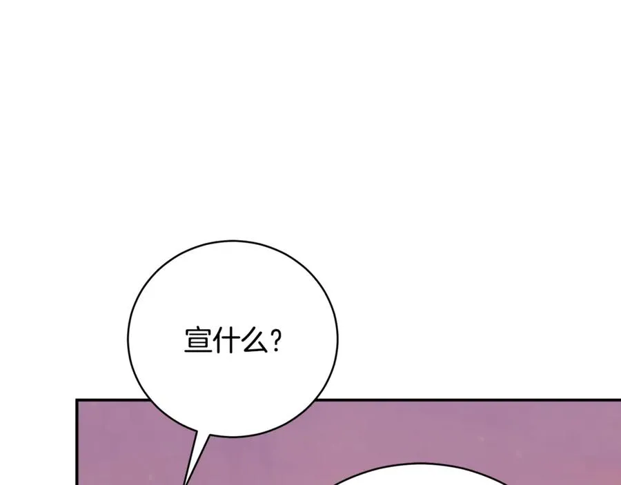 第64话 皇太子的命令 第86页