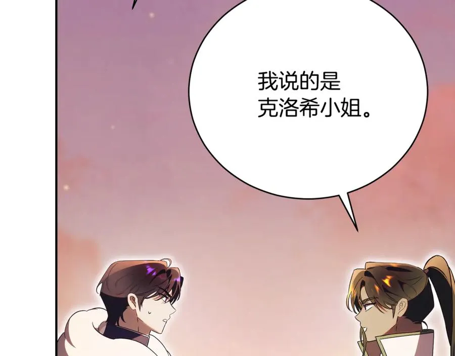 第64话 皇太子的命令 第87页